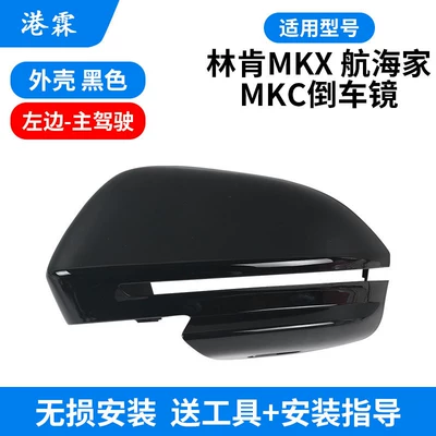 Rear mirror/rearview mirror assembly – Cover, Mirror Frame - black-shell-main-driver