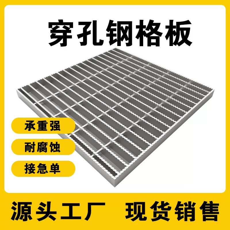 树池养殖场光伏通道洗车房钢格板加工防腐耐用热镀锌钢格栅板抗压