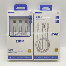 S29一拖三快充数据线 适用苹果华为安卓vivo手机一分三120W充电线