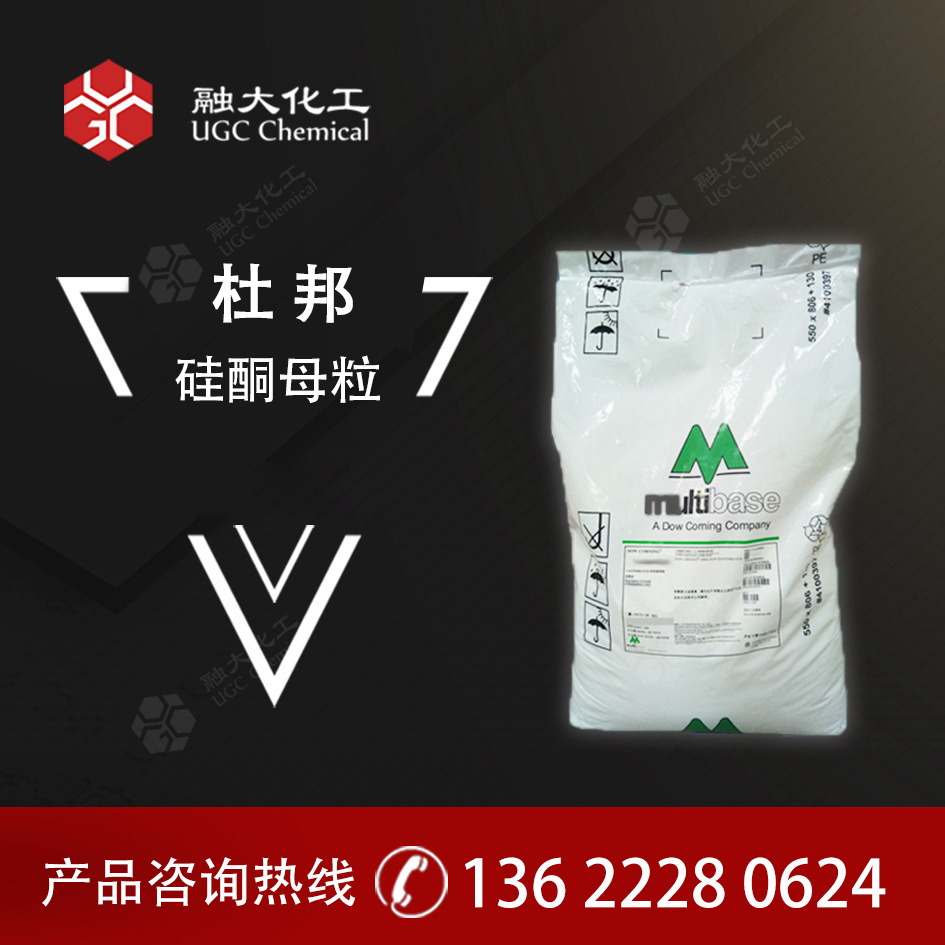 杜邦硅酮母粒 MB25-381有机硅助剂 原厂包装分散剂