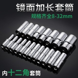 Plum Blossom Sleeve 1/2 Lengthened Mirror Twelve Angle Sleeve 12.5 Square Ratchet Wrench Sleeve Bend Rod Big Fly