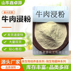 营养性添加剂;生化试剂;生物肥料