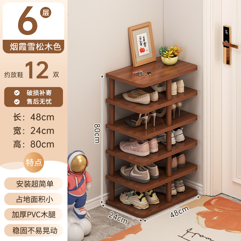 [신발 12켤레 수납 가능★6겹 두꺼운 고밀도 보드] Yanxia 삼나무 색상 48*24*80cm