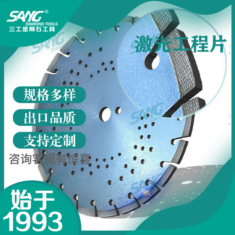 350mm 14 inch 有序排列金刚石锯片钢筋混凝土切割激光焊接锯片