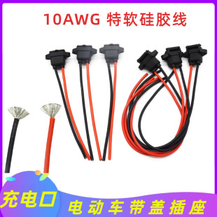 늄�܇���w���Q��늿�10AWG��ܛ���z��Ʒ�����ƿ܇�������L20cm