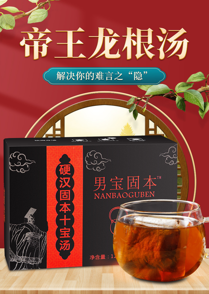 Ying Han Gu Ben Shi Bao Herbal Tea Blend 150g Boxed Mens Wellness Tea with Ginseng Polygonatum and Goji overview