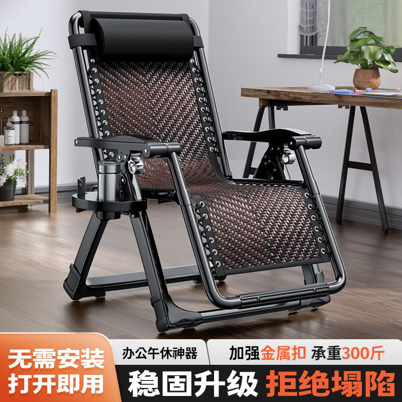 折叠躺椅午休靠背午睡椅子阳台家用休闲折叠床懒人沙发藤编椅子|undefined