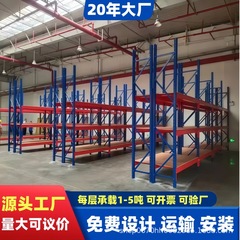 広州は重型の棚を厚くして物を置く棚の大型倉庫の立体倉庫の棚の倉庫の倉庫の荷物を支えます。