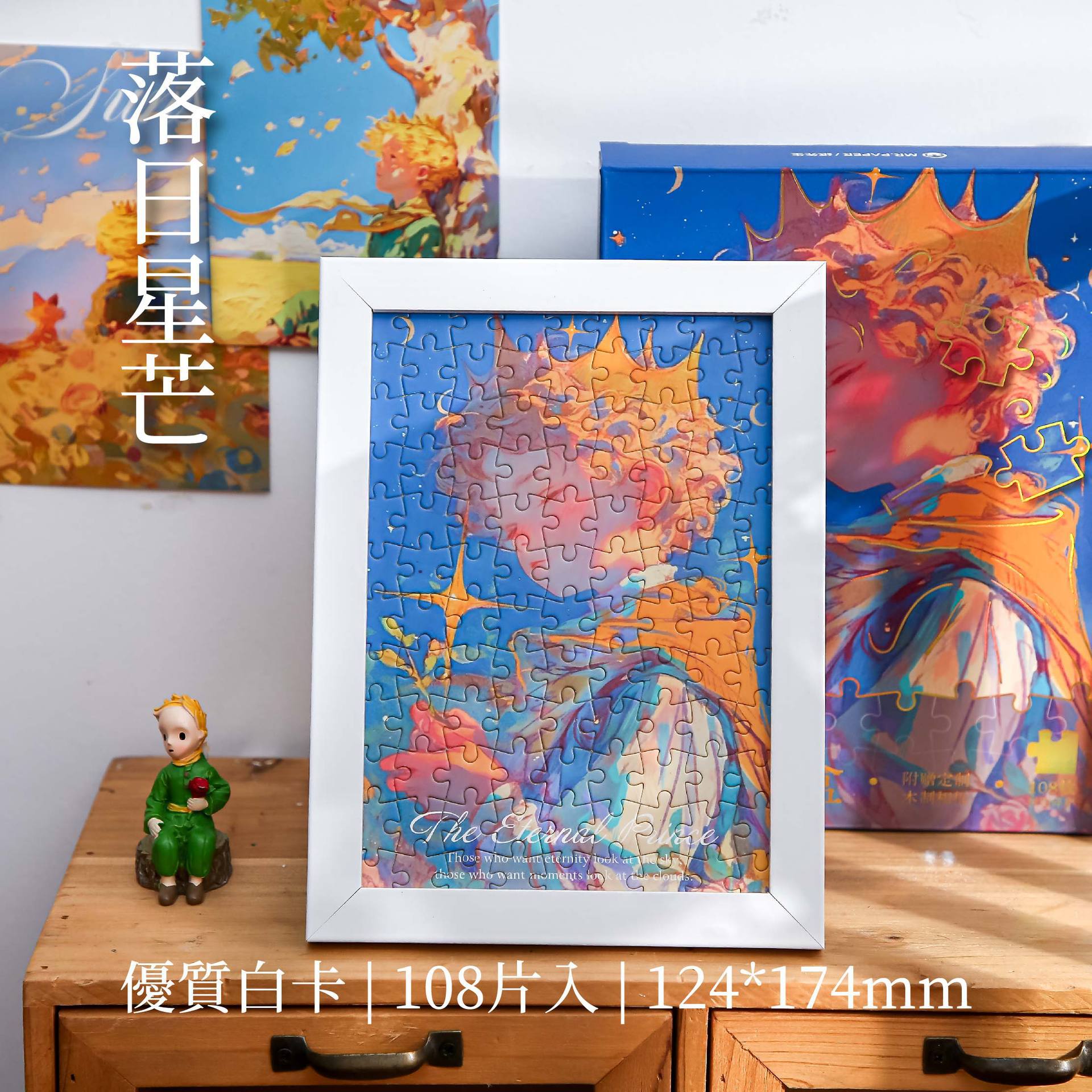 Papel Sr. Puzzle caja de regalo pequeña serie de universo luz retro de alto valor floral puzzle decoración de mesa