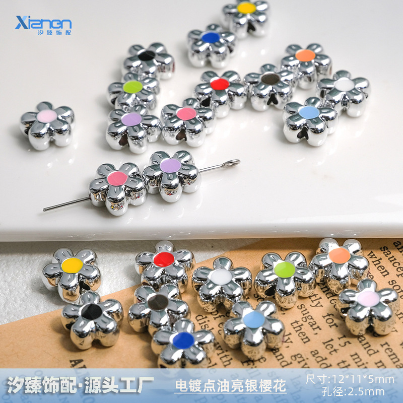 电镀亮银樱花点油花朵珠亚克力diy饰品服装娃娃包挂手机链条配件|undefined