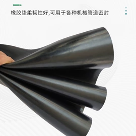 橡胶密封条;其他橡胶板;防滑胶板