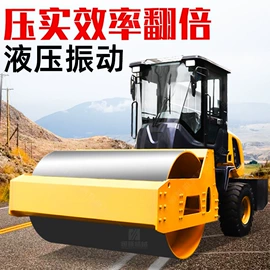 装载机械;压实机械;路面机械