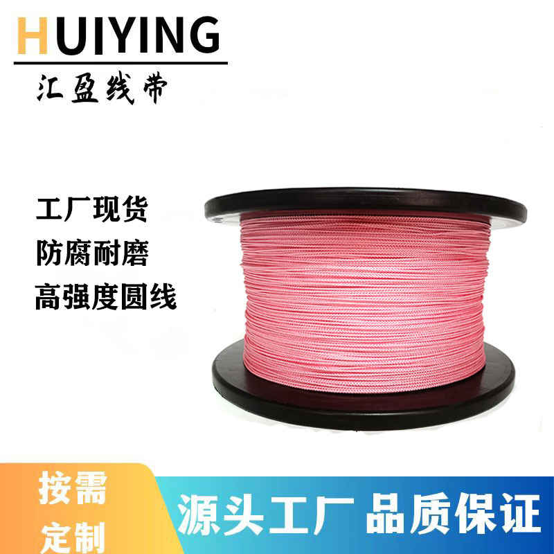 1.5MM-2MM潜水象拔浮标线轮引导绳象拔缠绕圆绳扁带耐磨高强度