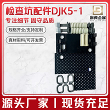 �z������DJK5-1�͸����F·܉�����l�ۼ����Ώ��ɿۼ��z��ӿۼ�