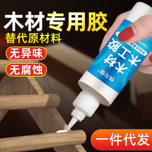 Strong woodworking glue white latex student handmade DIY glue stick wood board wood table and chair furniture bonding mosaic glue