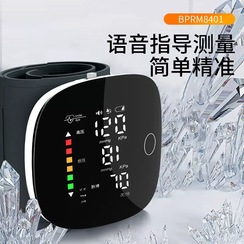 金都豪中文款腕式血压计精准测量家用高精准血压仪测量仪语音播报