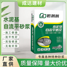 厂家直供水泥基自流平地面找平水泥建筑用石膏基砂浆抗裂填充