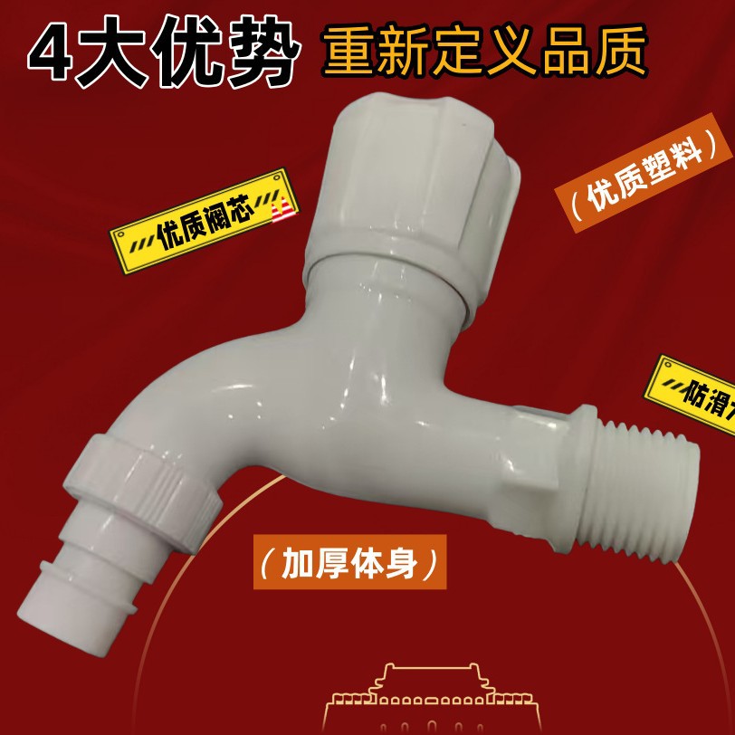 加厚手轮防晒防冻4分水龙头防寒防紫外线塑料拖把池洗衣机龙头