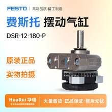 FESTO �ڶ����� ������ DSR-12-180-P  11909 ��˹�� ȫ��ԭװ