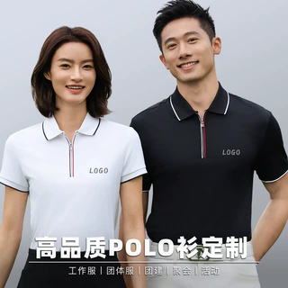 拉链polo衫工作服定制T恤印logo珠光棉短袖企业团队工装工衣刺绣