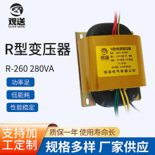 厂家供应三相R型电源干式隔离变压器R-260 280VA型立式变压器