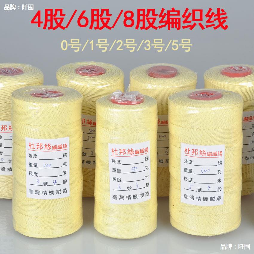 潍坊风筝线凯夫拉线编织线杜邦丝凯芙拉线奶切割专业风筝线