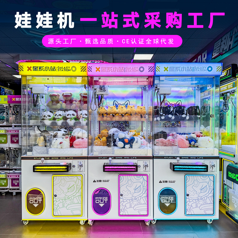 갤럭시 스테이션