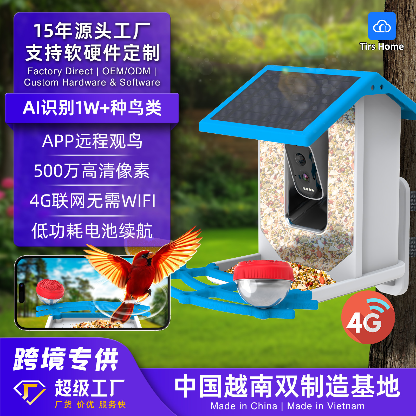Fábrica de origen 4G inteligente alimentador de aves AI reconocimiento de aves 10000 energía solar 4MP alimentador de mascotas explosión transfronteriza