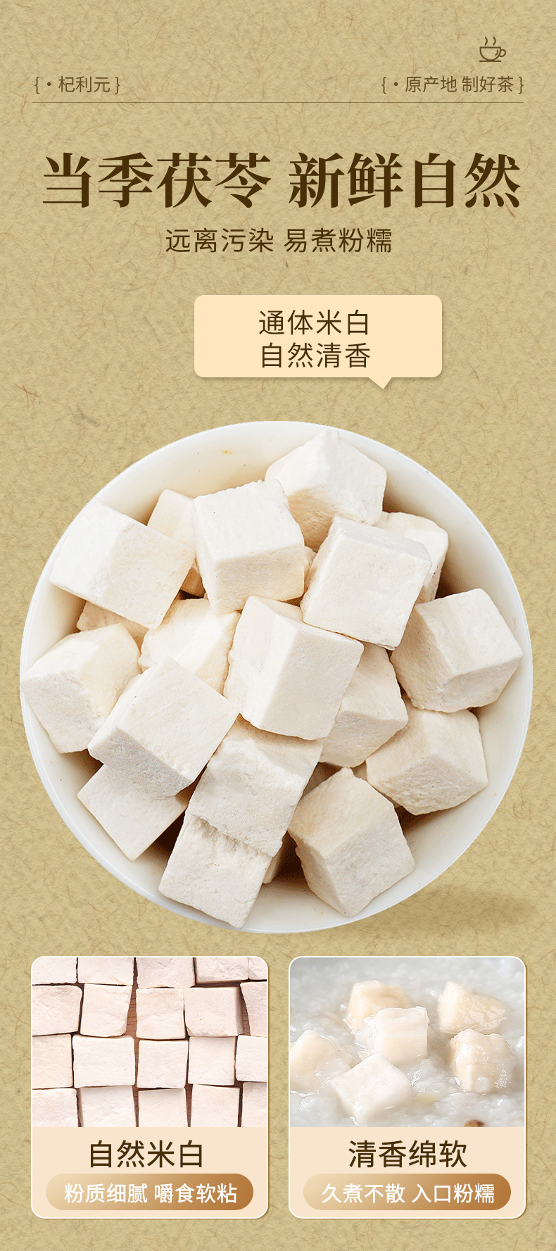 Fu Ling Hong Dou Yi Mi Tea Herbal Blend for Dampness Support 180g Gift Bag specifications