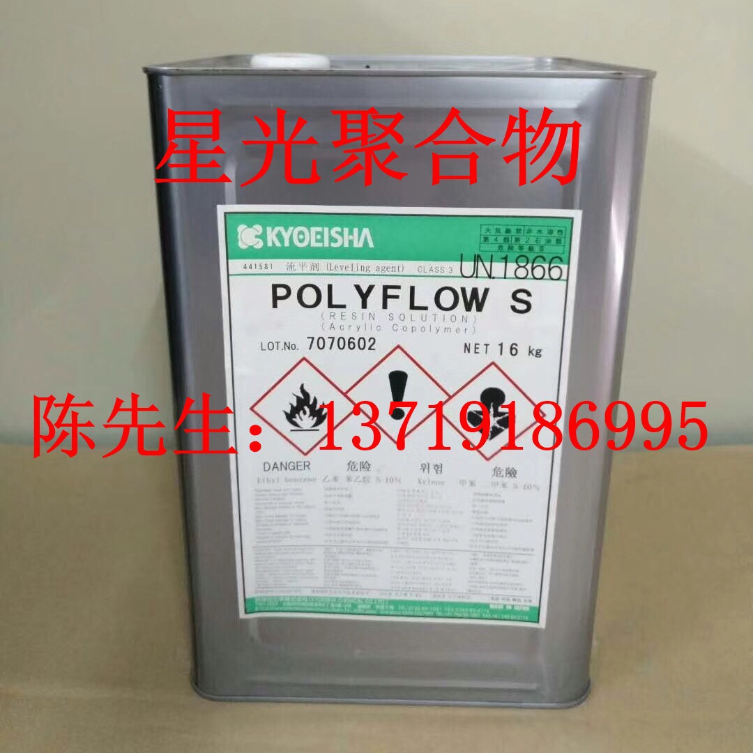 日本共荣社POLYELOWKL-604流平剂适用于各种水性和溶剂型涂料