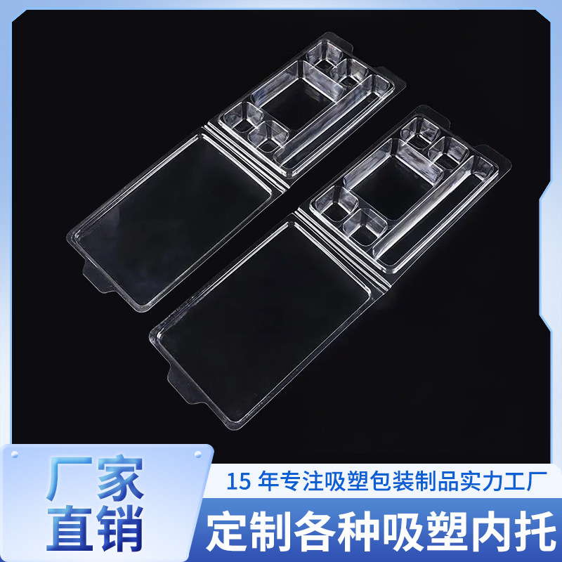 吸塑托盘电子产品包装盒pp透明内托pvc包装盒泡壳透明吸塑托盘