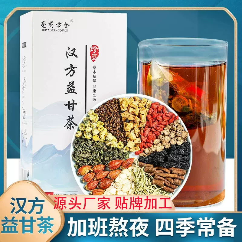 汉方益甘茶 300克菊花决明子熬夜茶金银花菊花组合茶养生茶