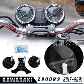 适用 川崎Z900RS Z650RS 仪表膜 码表盘膜 防刮高清透明保护贴膜