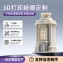 打印打样上色制作模型