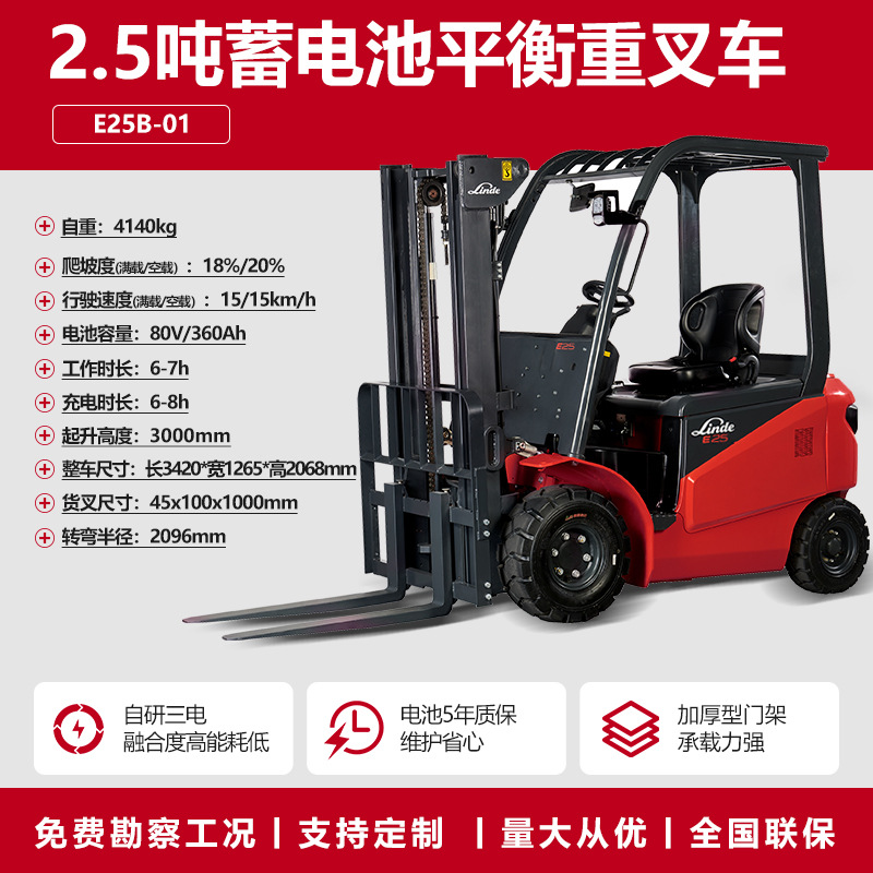 [Depósito] Linde 1.6 - 3.5 toneladas de carga elevadora de balance de batería E16C