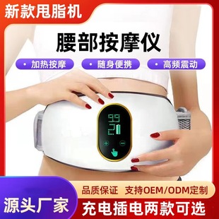 New fat-swinging machine massage belt massager fitness equipment household abdominal rubbing device abdomen belly artifact shaker