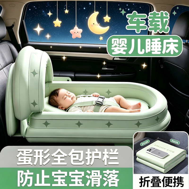 Car Baby Sleeping Bed, Long-Distance Car Travel Essential, Baby Backseat Sleeping Pad, Small Baby Sleeping Gadget, Inflatable Bed