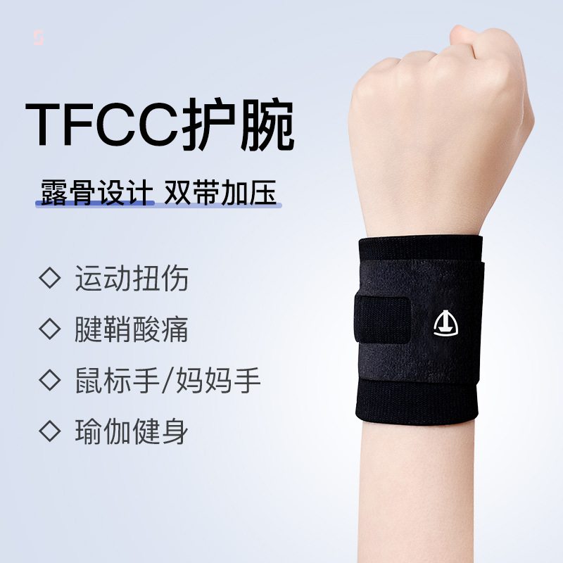【TFCC 2-in-1】- 블랙 단품 / S (손목 둘레 13-16.5cm에 적합)