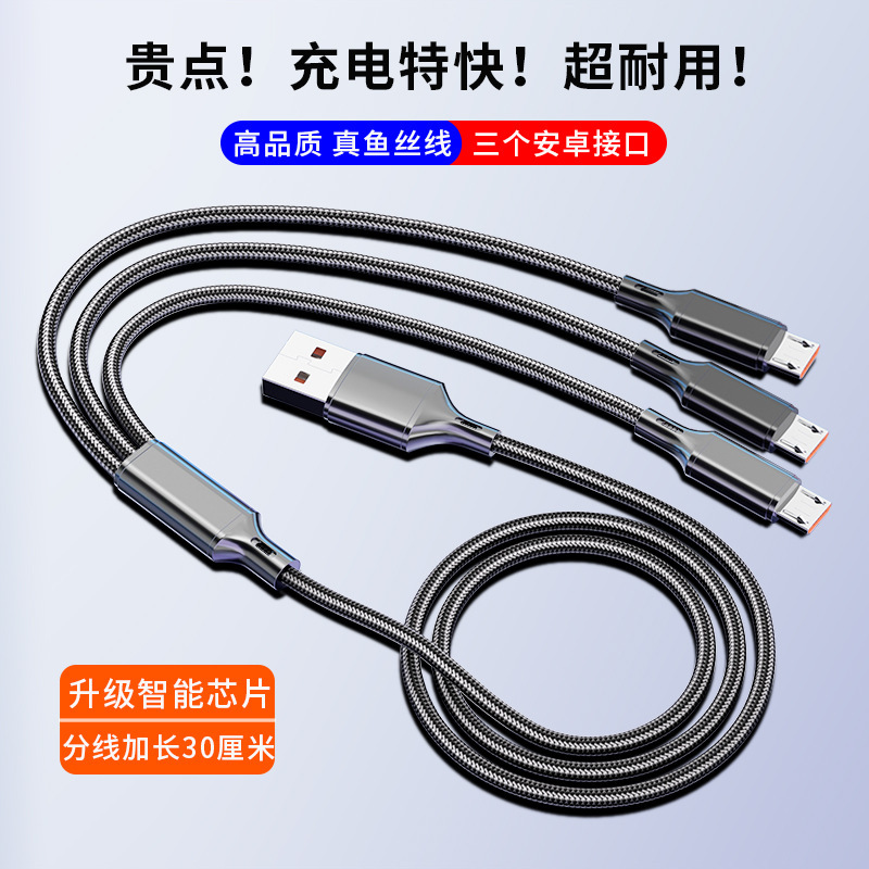 5个Typec安卓充电线器USB多头一拖五数据线多功能三合一车载双头|undefined