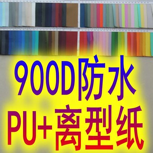 900Dţ�򲼷�ˮPU�x�ͼ� ��]ƤĤ�� �F؛������܇���ֱ�����