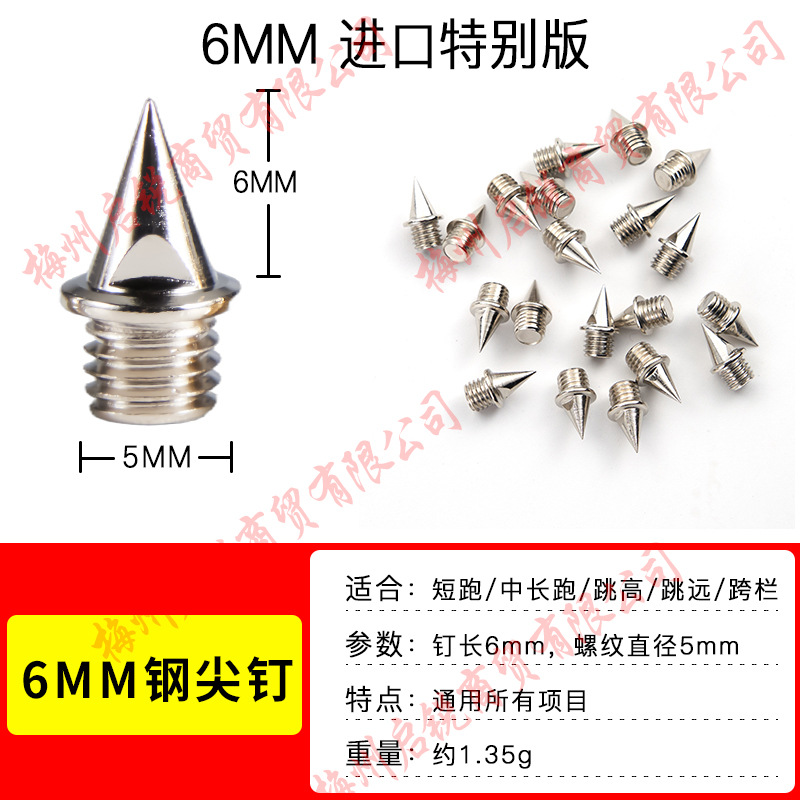 6mm 스틸 스파이크 [임페리얼 단위: 0.236inch]