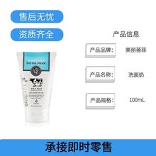 泰国BB美丽蓓菲牛奶洗面奶深层清洁美白洁面