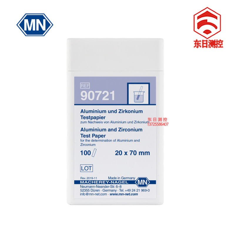 德国MN定性试纸定性铝定性铵铁质钾定性钴铜镍银定性铋试纸