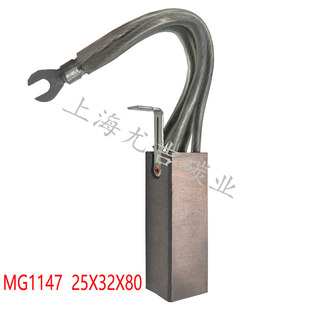 ̼ˢMG1147   25X32X80mm�L���l늙C̼ˢ CG626 CT53��̖�ߴ��Rȫ