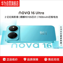 HUAWEI/�A��nova 16 Ultraȫ�Wͨ5G�����֙C2�|�t��Ӱ������9010S