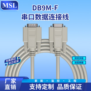 MSL��X��DB9M-DB9F�o���~���L����ӡ�C������ĸ���ڔ����B�Ӿ�