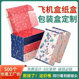 白定制卡纸盒定制小批量化妆品包装盒定做印刷彩盒盲盒批发礼品盒