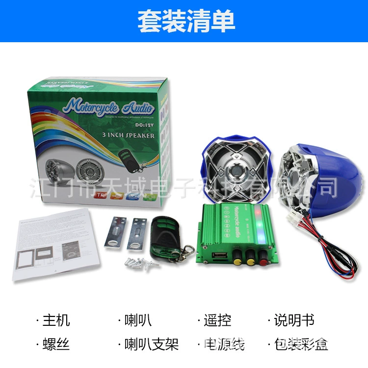 Мотоцикл Аудио Противоугонное устройство mp3 автомобиль mp3 электрический автомобиль автомобиль аудио мотоцикл аудио mp3 mp3