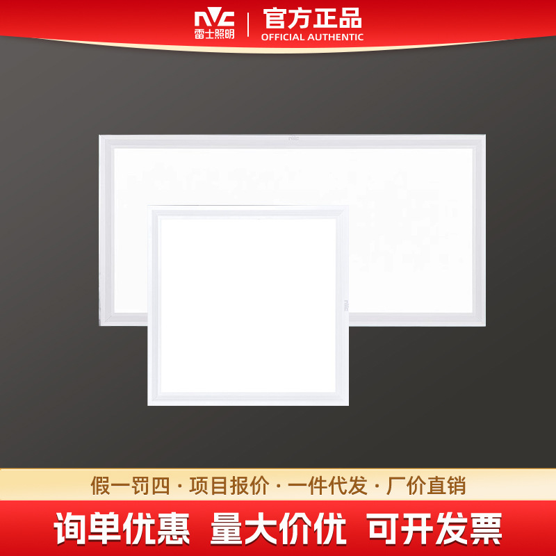 NVC Lighting led integrated ceiling lamp panel lamp kitchen bathroom bathroom lamp embedded panel lamp ceiling lamp