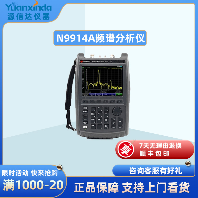 安捷伦Agilent N9914A FieldFox手持式射频分析仪 最大频率6.5GHz